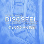 Kasus Pasien Australia: Bagaimana HIZ yang Terdeteksi MRI Menjelaskan Nyeri Saraf Terjepit Selama 12 Bulan